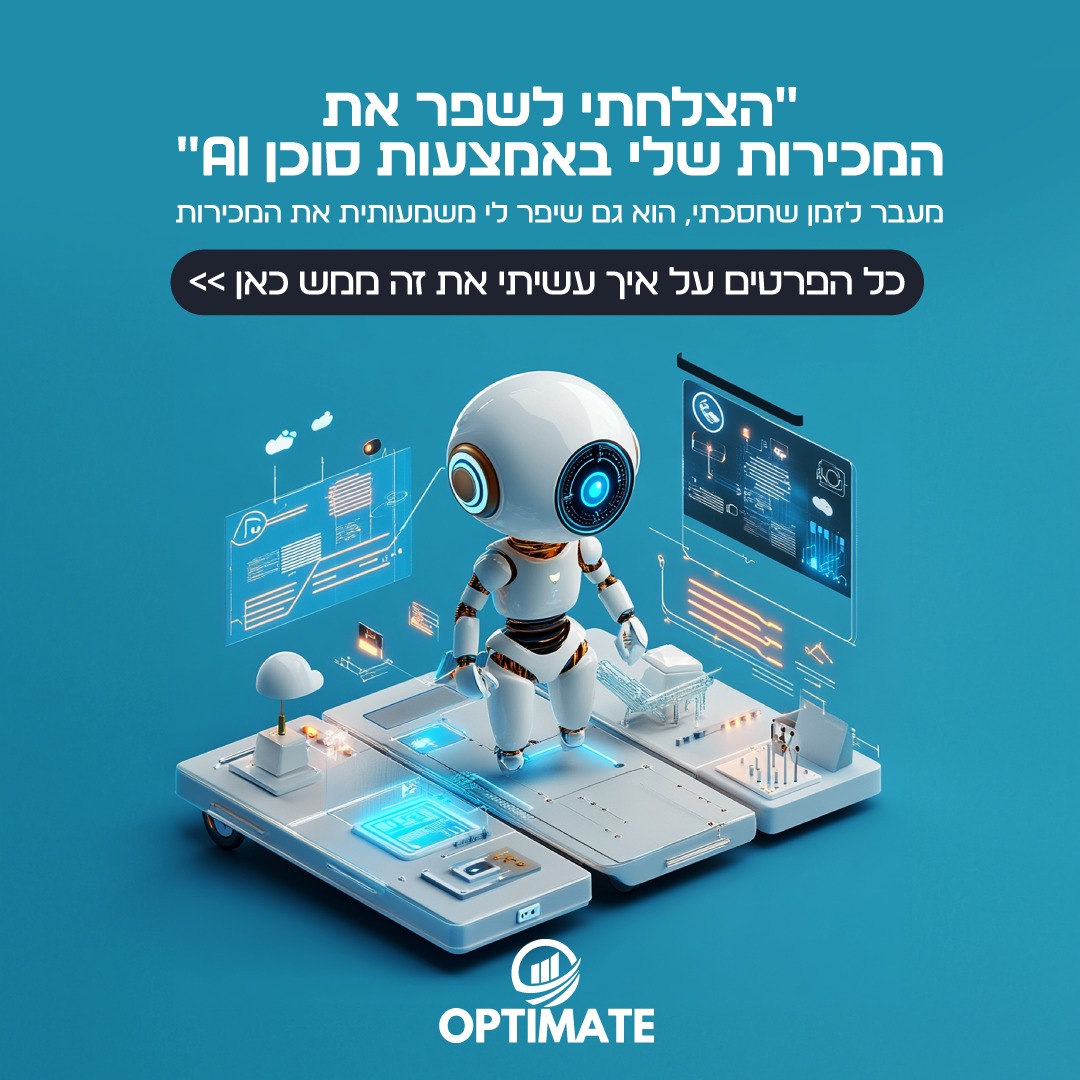 עותק של 96bcc3b8-be8f-4632-bf72-b26a3b01ae45