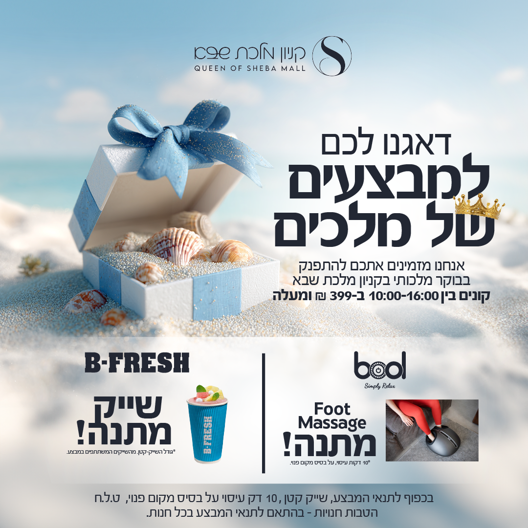 עותק של Artboard 1