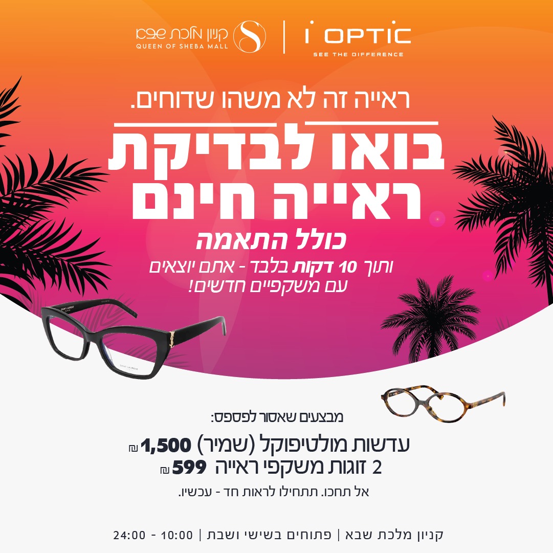 עותק של WhatsApp Image 2025-06-12 at 14.26.12