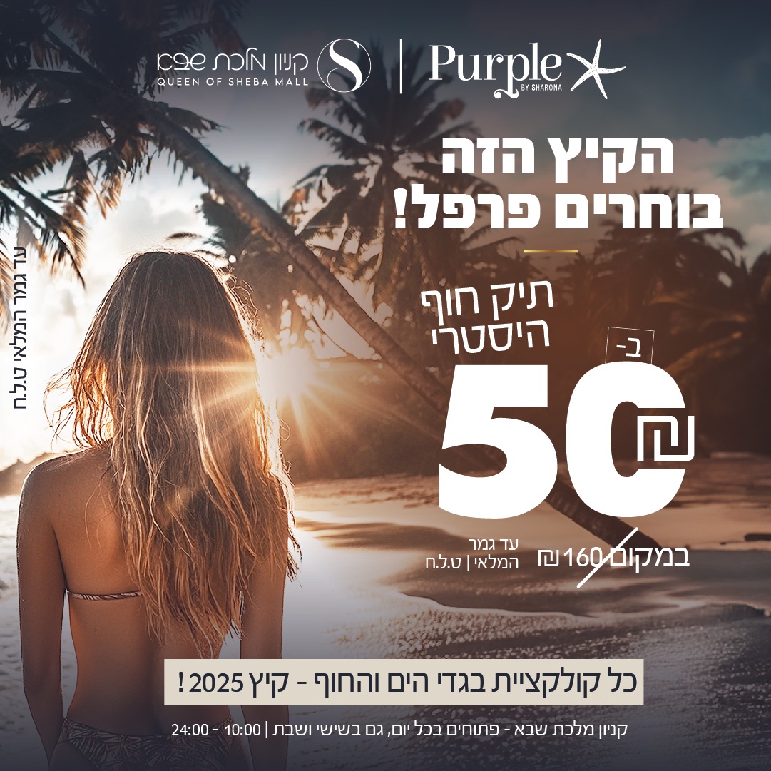 עותק של WhatsApp Image 2025-06-12 at 15.39.13