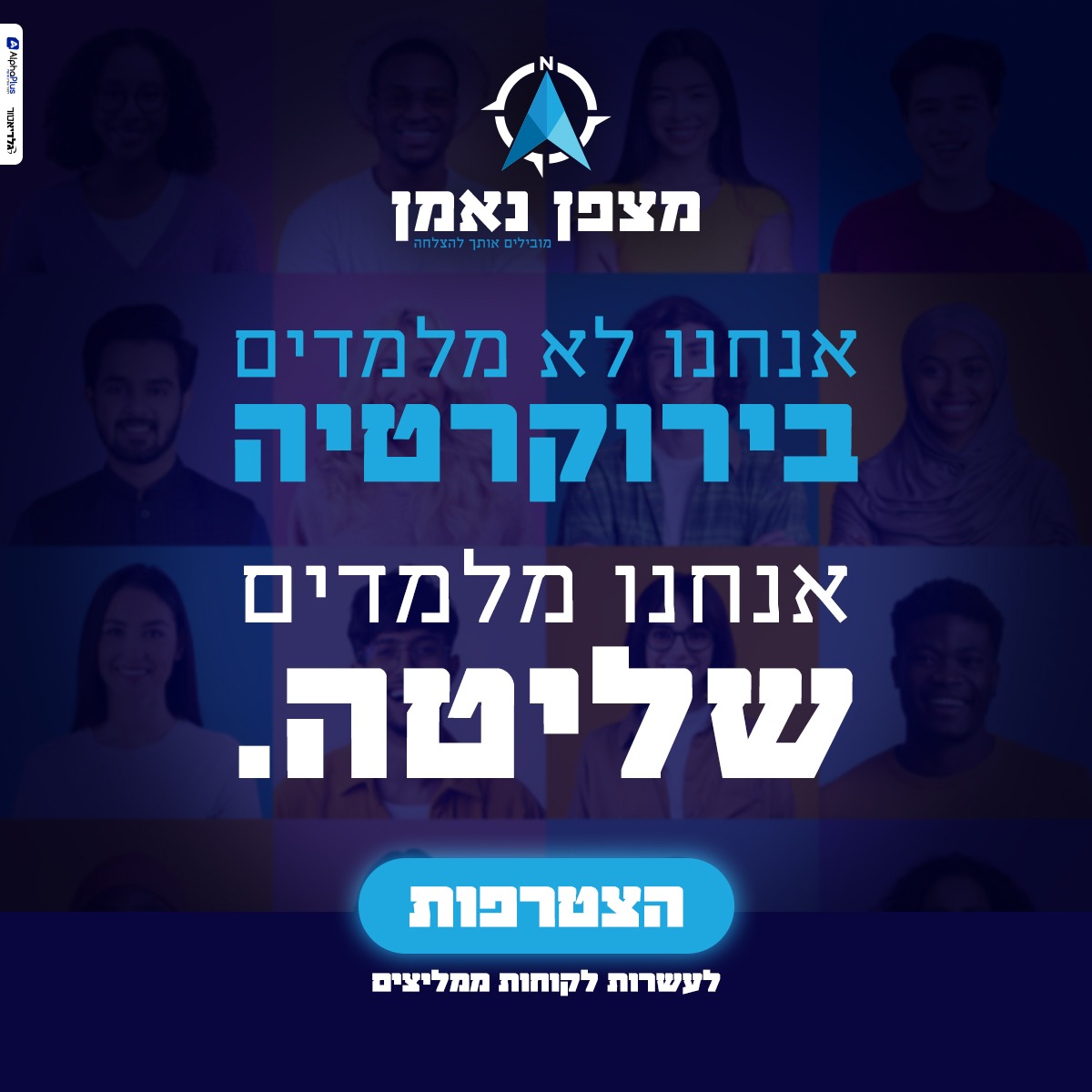 עותק של a31b18fd-1d2b-424b-8653-5f663c896e88