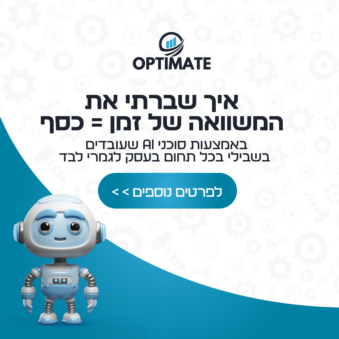 עותק של db11eae0-af37-4e2a-a210-9d2ede736868